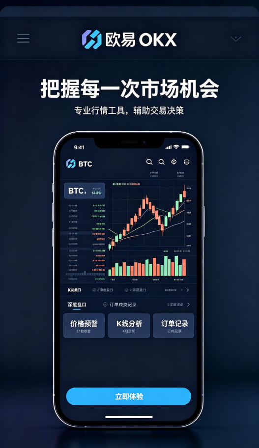 欧交易所app官网下载安全完成首笔交易